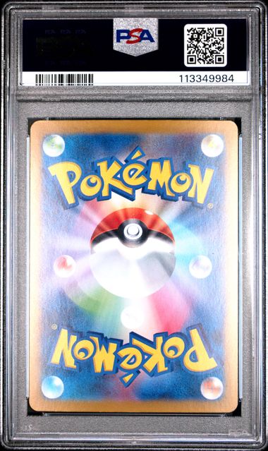 PSA 9 ESPEON ex SPECIAL ART RARE 2024 POKEMON JAPANESE SV8a-TERASTAL FEST ex