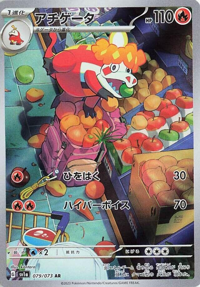 Image for Crocalor - 079/073 (79) (SV1a)