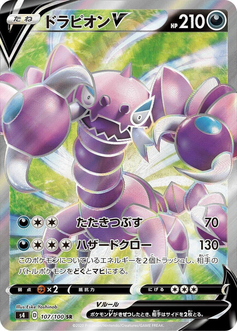Image for Drapion V - 107/100 (107) (S4)