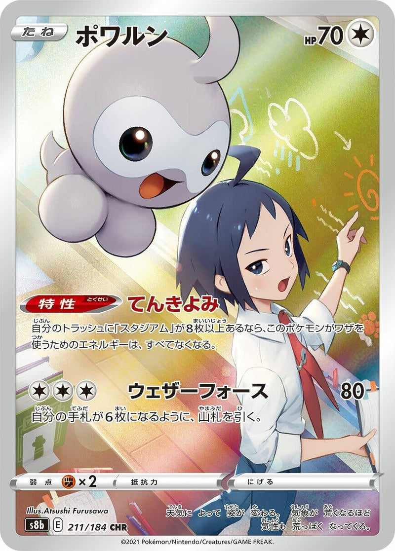 Image for Castform - 211/184 (211) (S8b)