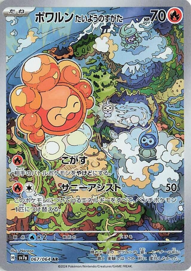 Image for Castform Sunny Form - 067/064 (67) (SV7a)