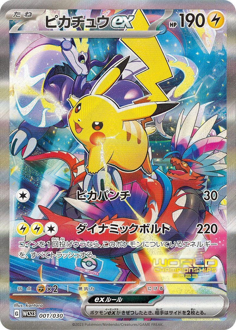 Image for Pikachu ex (001/030) (WCS23: 2023 World Championships Yokohama Deck: Pikachu) - Pokemon Japan