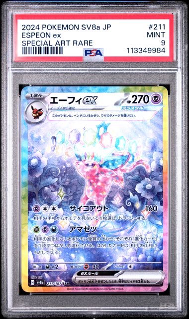 PSA 9 ESPEON ex SPECIAL ART RARE 2024 POKEMON JAPANESE SV8a-TERASTAL FEST ex