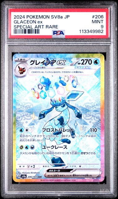 PSA 9 GLACEON ex SPECIAL ART RARE 2024 POKEMON JAPANESE SV8a-TERASTAL FEST ex