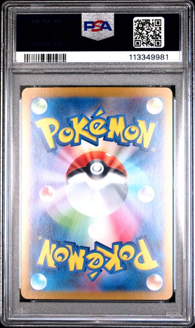 PSA 9 VAPOREON ex SPECIAL ART RARE 2024 POKEMON JAPANESE SV8a-TERASTAL FEST ex