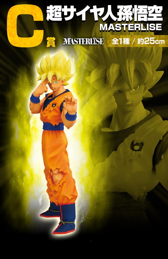 Ichiban Kuji Dragon Ball VS Omnibus CROSS