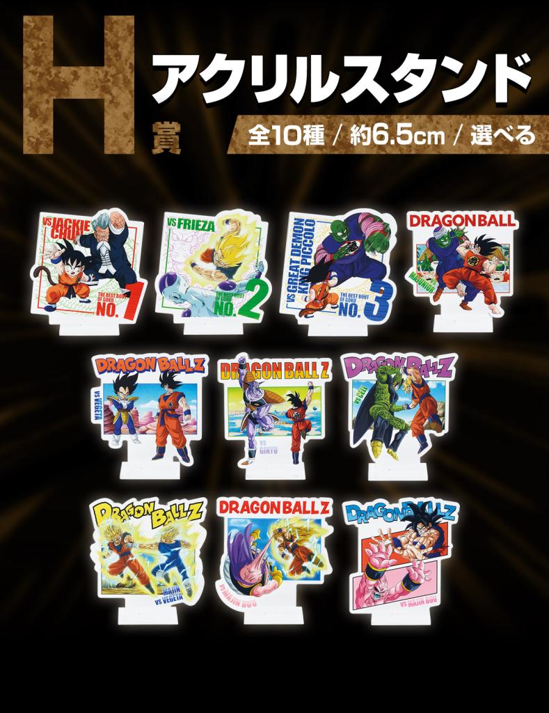 Ichiban Kuji Dragon Ball VS Omnibus CROSS