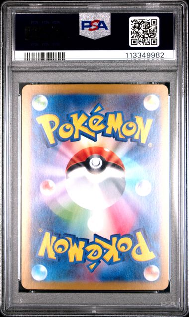 PSA 9 GLACEON ex SPECIAL ART RARE 2024 POKEMON JAPANESE SV8a-TERASTAL FEST ex